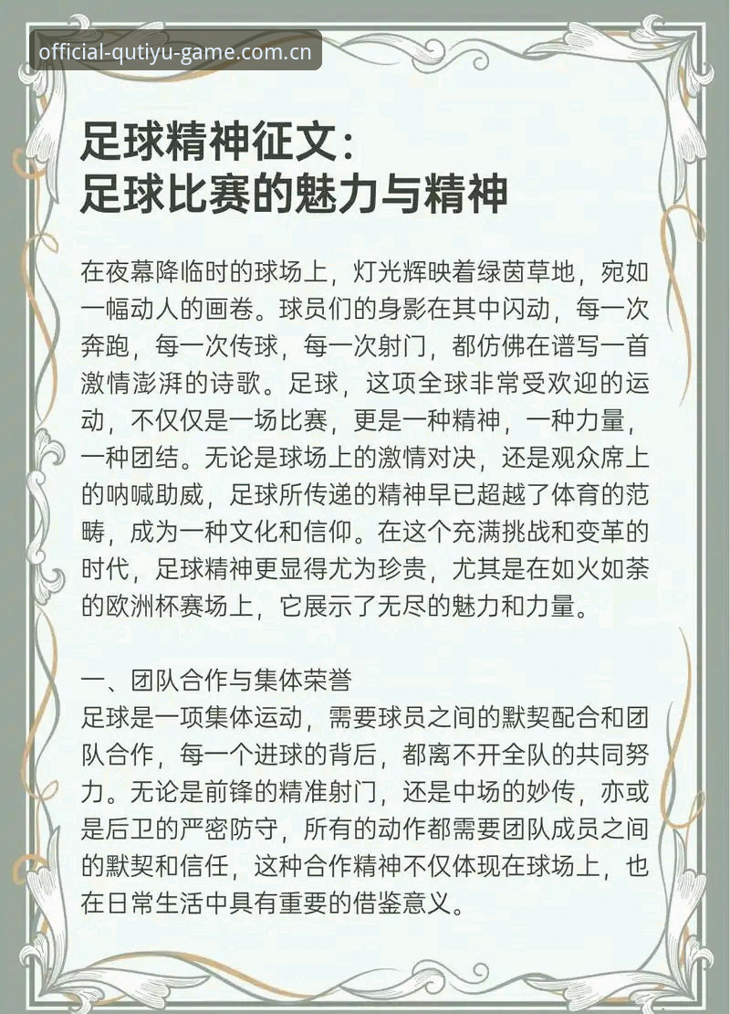 资深用户分享：从世界杯扩军看中国足球的机遇——趣体育平台观赛心得