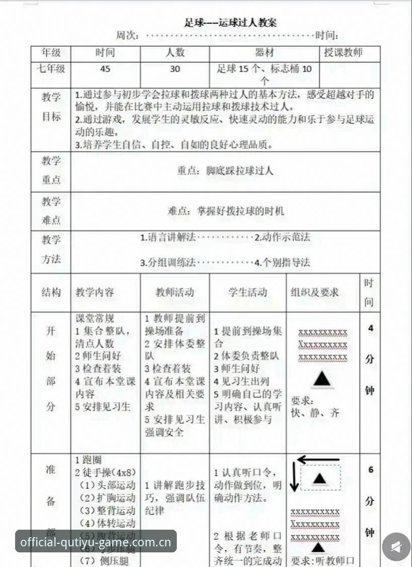 趣体育即时数据使用指南：从入门到精通的高效观赛技巧